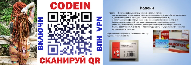 Codein Purple Drank Улан-Удэ