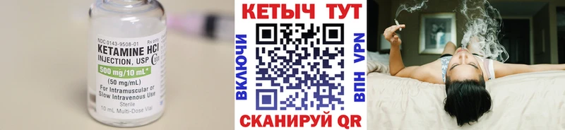 где найти Улан-Удэ Кетамин ketamine