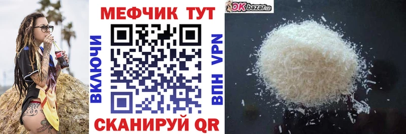 МЕФ  Улан-Удэ