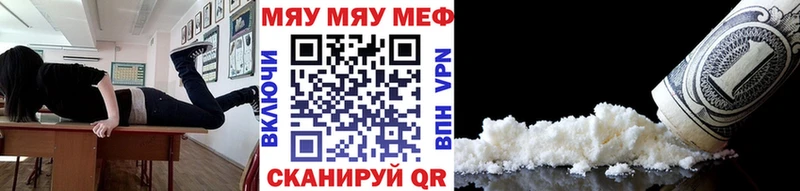 МЕФ мука  KRAKEN вход  Улан-Удэ  наркошоп 