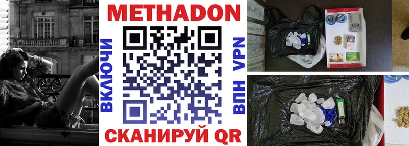 Метадон мёд  Улан-Удэ 